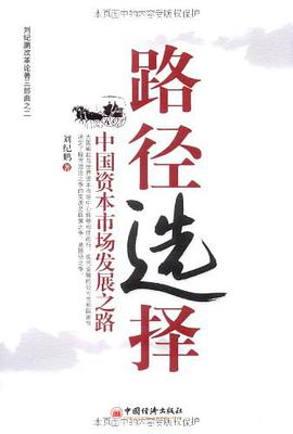 路径选择 pdf epub mobi 电子书 下载