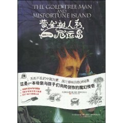 黄金树人和厄运岛 pdf epub mobi 电子书 下载