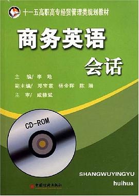商务英语会话 pdf epub mobi 电子书 下载