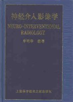神经介入放射学 pdf epub mobi 电子书 下载