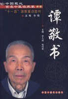 谭敬书 pdf epub mobi 电子书 下载