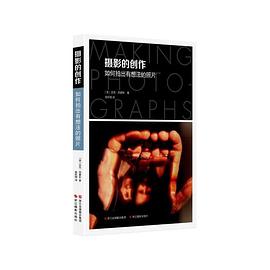 摄影的创作 pdf epub mobi 电子书 下载