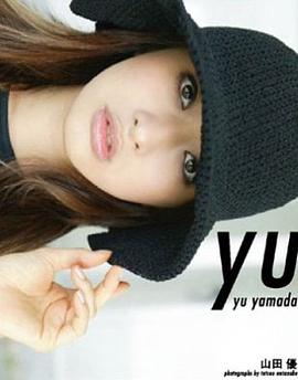 山田優 Photo&エッセイ集 yu(ゆう) pdf epub mobi 电子书 下载