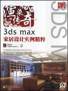 渲染传奇 pdf epub mobi 电子书 下载