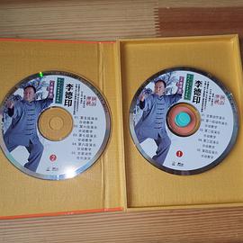 李德印杨式太极拳竞赛套路2VCD pdf epub mobi 电子书 下载