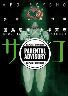 MPD-Psycho, Vol. 4 pdf epub mobi 电子书 下载