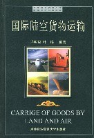 国际陆空货物运输 pdf epub mobi 电子书 下载