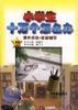课外活动・家庭辅导 pdf epub mobi 电子书 下载