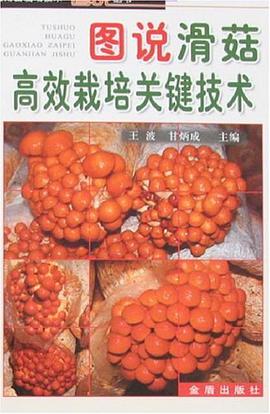 苹果根系研究 pdf epub mobi 电子书 下载