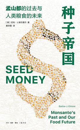 种子帝国 pdf epub mobi 电子书 下载