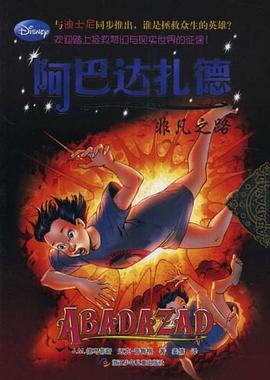非凡之路 pdf epub mobi 电子书 下载