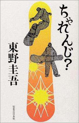 ちゃれんじ? pdf epub mobi 電子書 下載