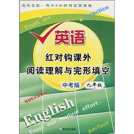 走向名校（全一册） pdf epub mobi 电子书 下载