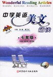中学英语美文诵读 pdf epub mobi 电子书 下载