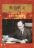 雅舍轶文 pdf epub mobi 电子书 下载