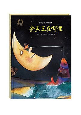 金羽毛·世界获奖绘本 pdf epub mobi 电子书 下载