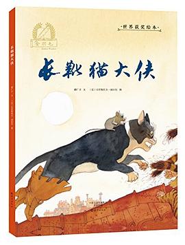 金羽毛·世界获奖绘本 pdf epub mobi 电子书 下载