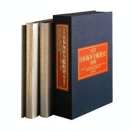 Shashin Nihon Kaigun zenkanteishi pdf epub mobi 電子書 下載