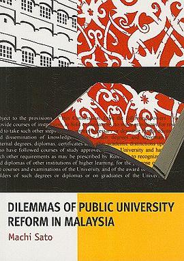 Dilemmas of Public University Reform in Malaysia pdf epub mobi 电子书 下载