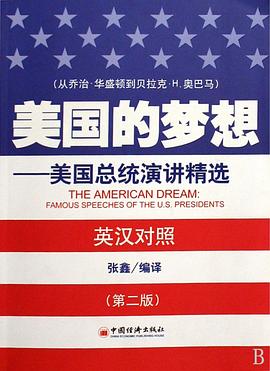 美国的梦想 pdf epub mobi 电子书 下载