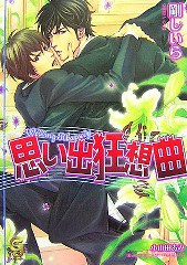 思い出狂想曲 pdf epub mobi 电子书 下载