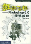 狂飙飞扬 pdf epub mobi 电子书 下载