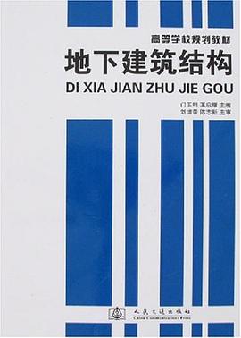 電子政務高級教程 pdf epub mobi 電子書 下載