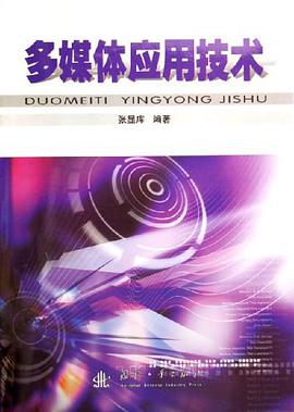 多媒體應用技術