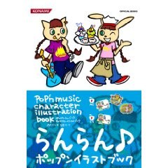 ポップンミュージックキャラクターイラストブック AC6~9 & CS6~7 (KONAMI OFFICIAL BOOKS) (単行本（ソフトカバー）) pdf epub mobi 電子書 下載