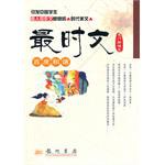 04龙门新语文 高中综合读本第2册 艺术的意蕴