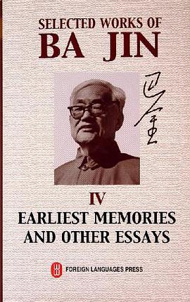 巴金文集（第4卷英文） pdf epub mobi 电子书 下载