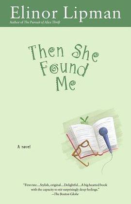 Then She Found Me pdf epub mobi 电子书 下载