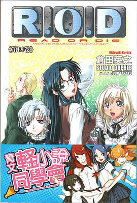 R.O.D 04 pdf epub mobi 电子书 下载