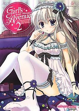 ガールズ・アヴェニュー〈Vol.2〉 pdf epub mobi 下载
