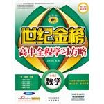 数学必修2 pdf epub mobi 电子书 下载