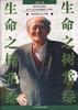 生命之树常绿 pdf epub mobi 电子书 下载