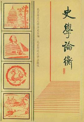 Shi xue lun heng pdf epub mobi 电子书 下载