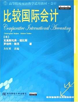 比较国际会计 pdf epub mobi 电子书 下载