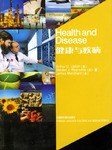 健康與疾病 pdf epub mobi 電子書 下載
