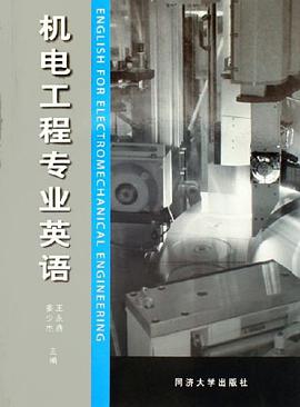机电工程专业英语 pdf epub mobi 电子书 下载