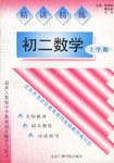 精讲精练（下学期） pdf epub mobi 电子书 下载