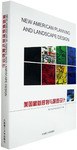 美国最新规划与景观设计 pdf epub mobi 电子书 下载