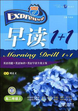 快捷英语·早读1+1 pdf epub mobi 电子书 下载