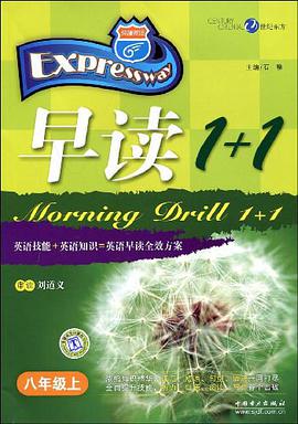 快捷英语·早读1+1 pdf epub mobi 电子书 下载