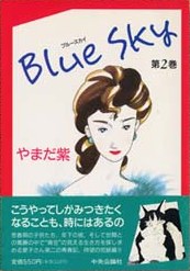 Blue sky 2 pdf epub mobi 电子书 下载