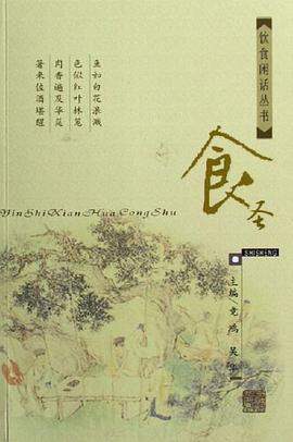 食圣 pdf epub mobi 电子书 下载
