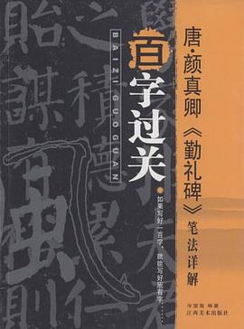 百字过关