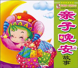中国儿童成长必读丛书