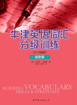 牛津英语词汇分级训练 pdf epub mobi 电子书 下载