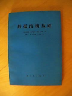 數據結構基礎